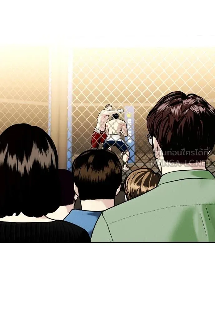 หมาหัวเน่า ตอนที่ 132 รูปที่ 122