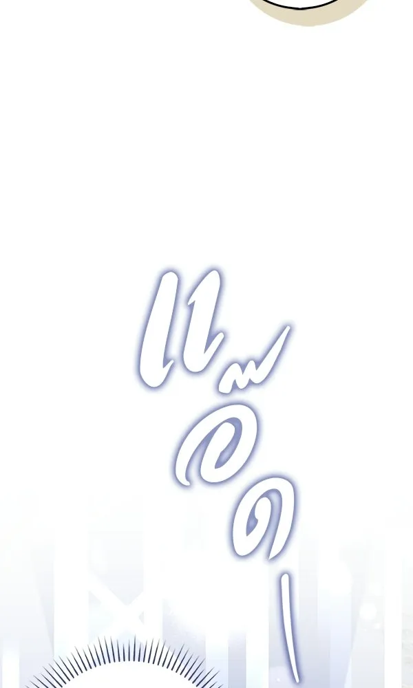 นางเอกนอกบท ตอนที่ 3 รูปที่ 83