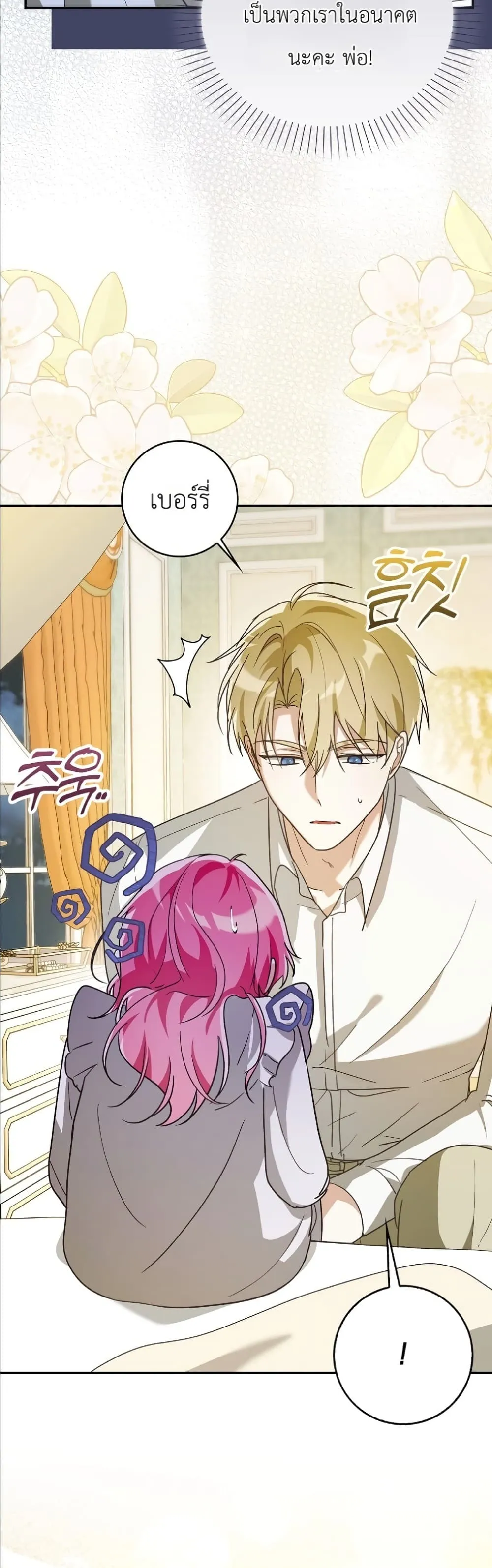 Manga-lc-com อ่านมังงะ อ่านการ์ตูน ออนไลน์ ฟรี I Will Save My Dad ตอนที่ 1 2 3 4 5 6 7 8 9 10 11 12 13 14 ฟรี ไม่มีโฆษณา Manga-lc - อ่าน มังงะ อ่าน การ์ตูน ออนไลน์ อ่านมังงะ ฟรี