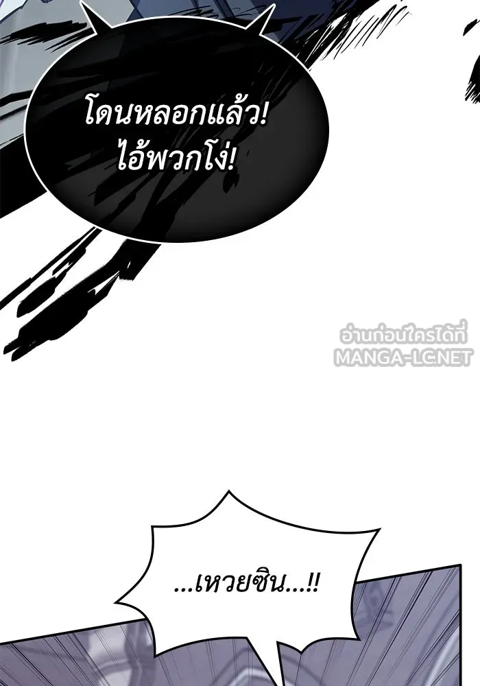 ฮีลเลอร์ตัวพ่อขอฟาดเรียบ ตอนที่ 7 รูปที่ 93