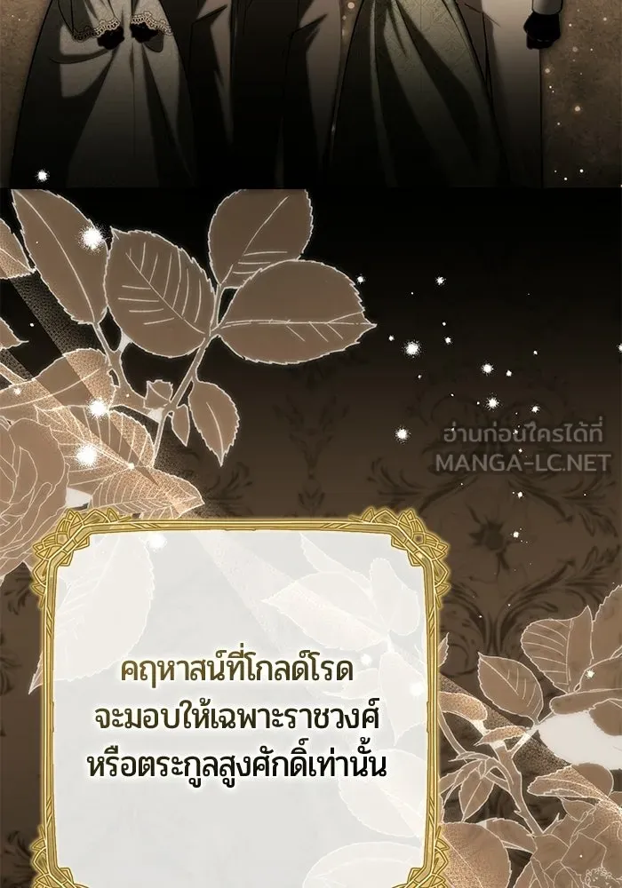 แด่ดยุกผู้สมบูรณ์แบบ ตอนที่ 21 รูปที่ 21