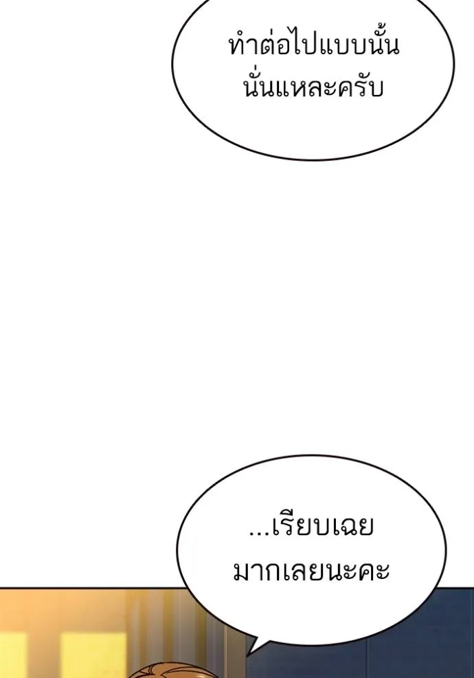 Study Group ตอนที่ 264 รูปที่ 28