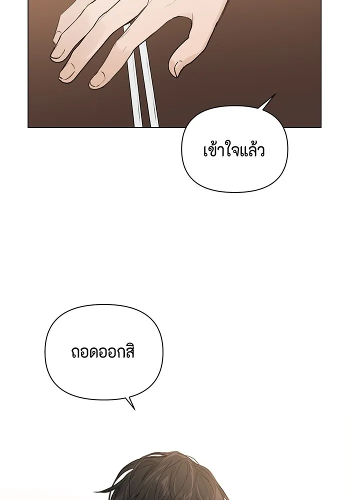 เพียงรุ่งอรุณ ตอนที่ 2 รูปที่ 128