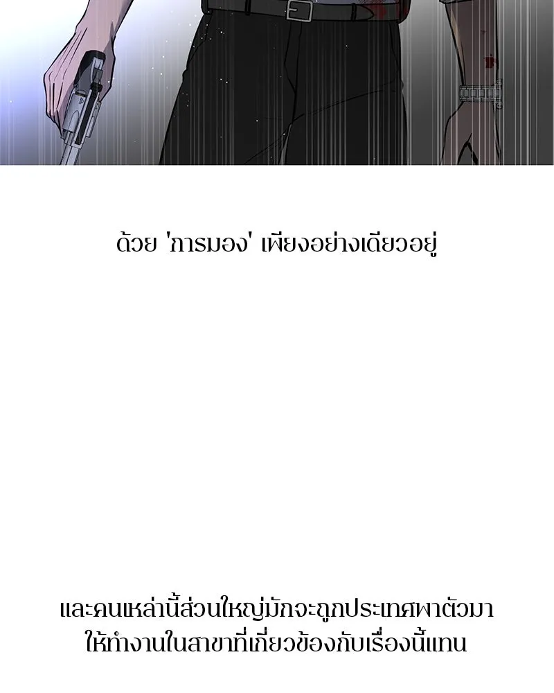 ตำนานเทพธิดาตกสวรรค์ ตอนที่ 7 รูปที่ 41