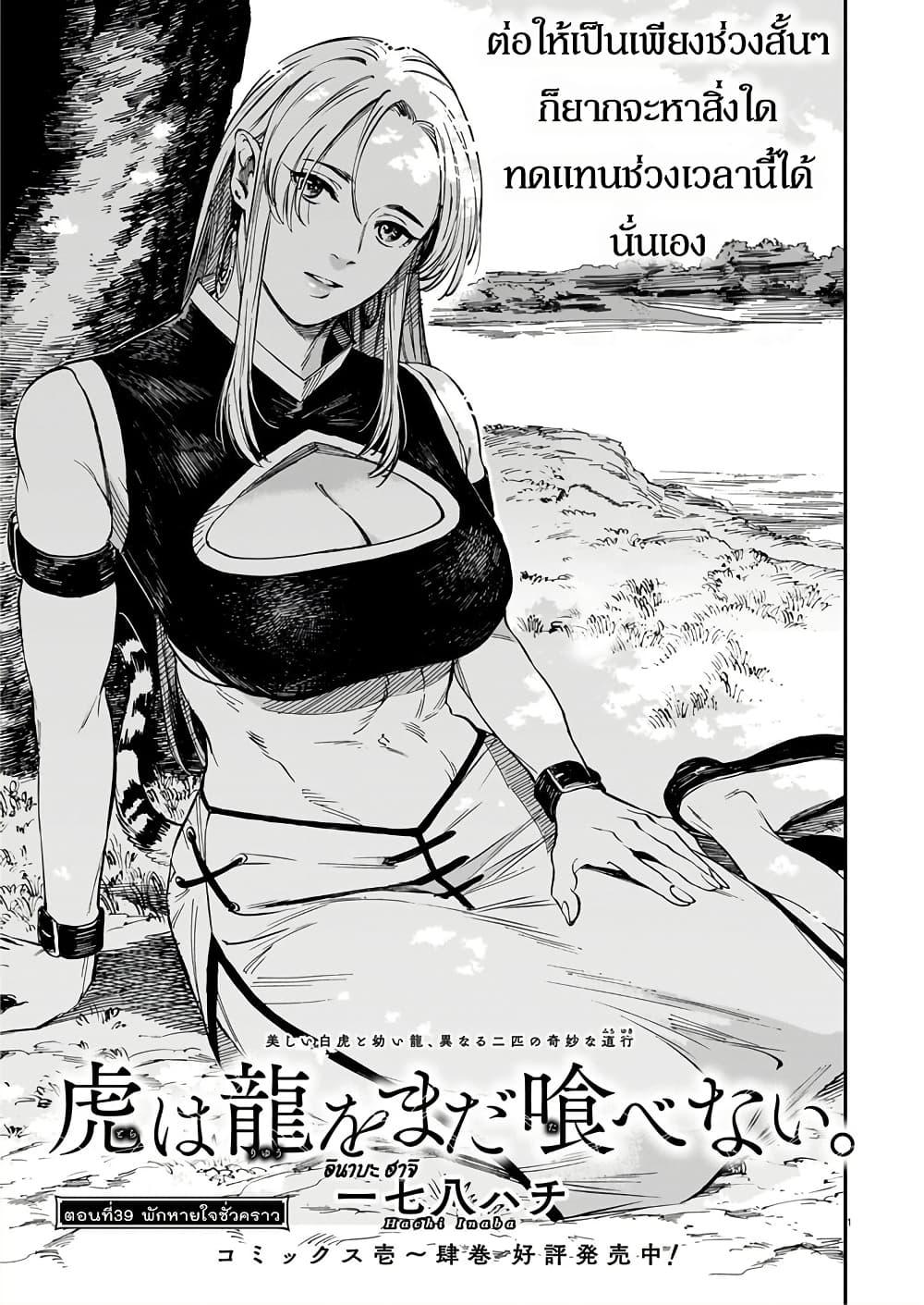 Manga-lc-com อ่านมังงะ อ่านการ์ตูน ออนไลน์ ฟรี Tora ha Ryuu wo mada Tabenai ตอนที่ 1 2 3 4 5 6 7 8 9 10 11 12 13 14 ฟรี ไม่มีโฆษณา Manga-lc - อ่าน มังงะ อ่าน การ์ตูน ออนไลน์ อ่านมังงะ ฟรี