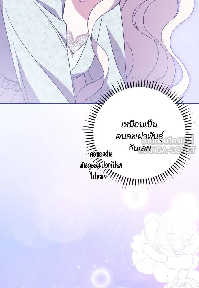 แด่ใจที่ไร้รัก ตอนที่ 54 รูปที่ 54