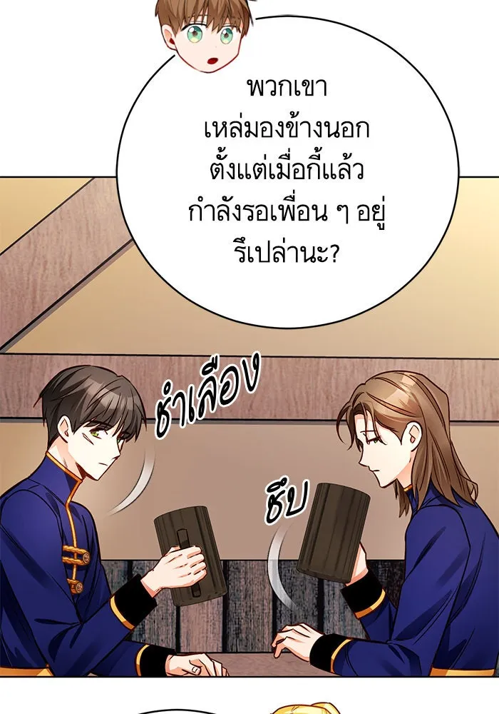 บุตรีดยุกขอไม่แต่งงานbrกับหนุ่มในฝัน ตอนที่ 65 รูปที่ 22