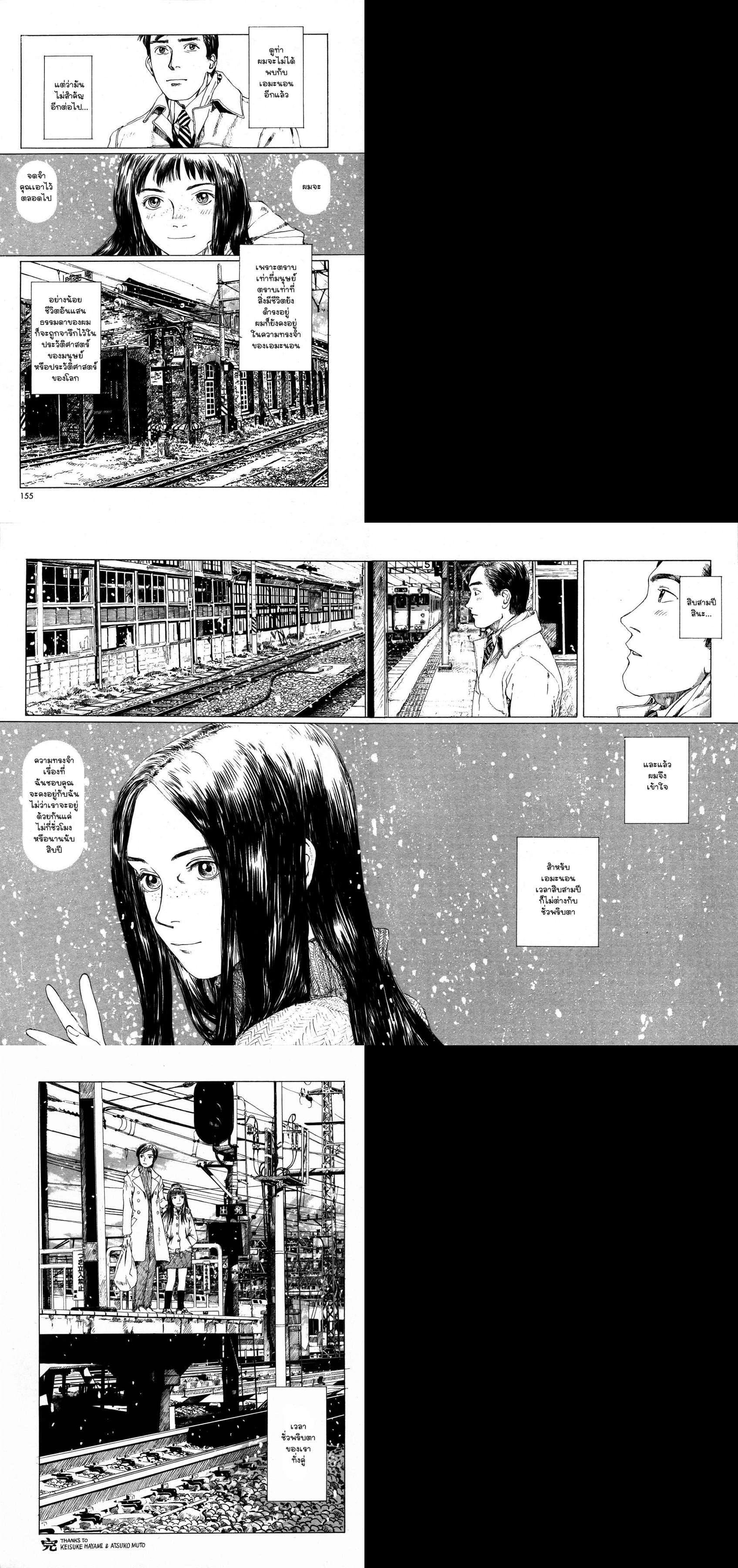 Manga-lc-com อ่านมังงะ อ่านการ์ตูน ออนไลน์ ฟรี Omoide Emanon ตอนที่ 1 2 3 4 5 6 7 8 9 10 11 12 13 14 ฟรี ไม่มีโฆษณา Manga-lc - อ่าน มังงะ อ่าน การ์ตูน ออนไลน์ อ่านมังงะ ฟรี