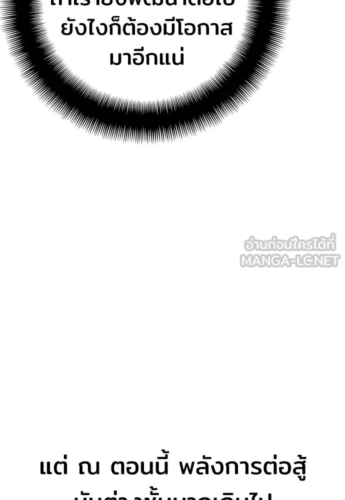 เส้นทางสู่เทพมาร ตอนที่ 53 รูปที่ 156