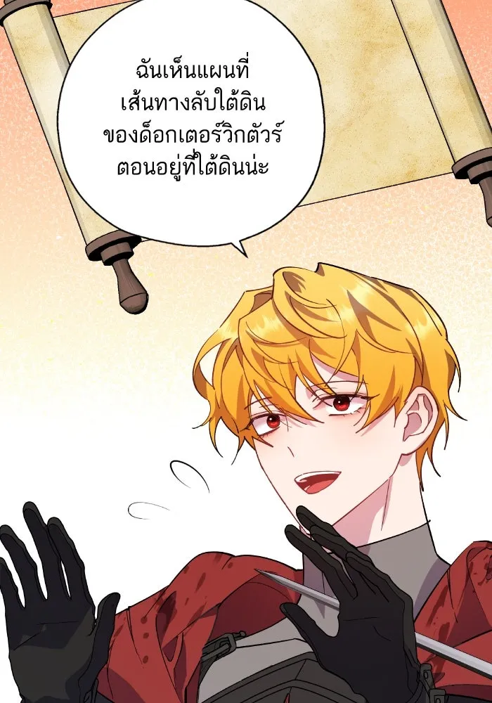 หวานใจสุดโหดโหมดเชื่อง ตอนที่ 92 รูปที่ 34