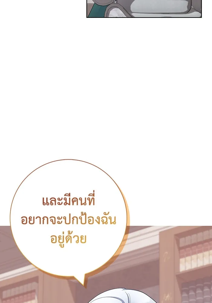 ฉันกลายเป็นแม่พระเอกนิยายจอมเสเพล ตอนที่ 54 รูปที่ 100