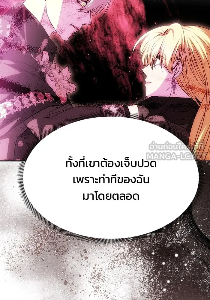 เกมรักจับสามี ตอนที่ 49 รูปที่ 39