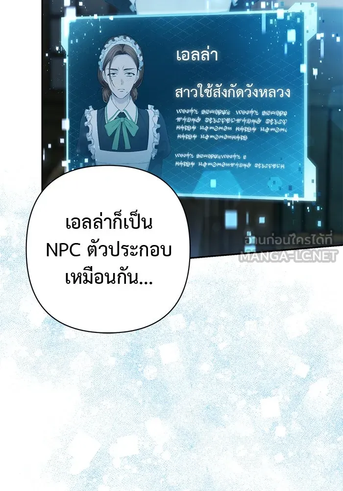 เกมรักด่านสุดท้ายจับนายพระเอก ตอนที่ 7 รูปที่ 108