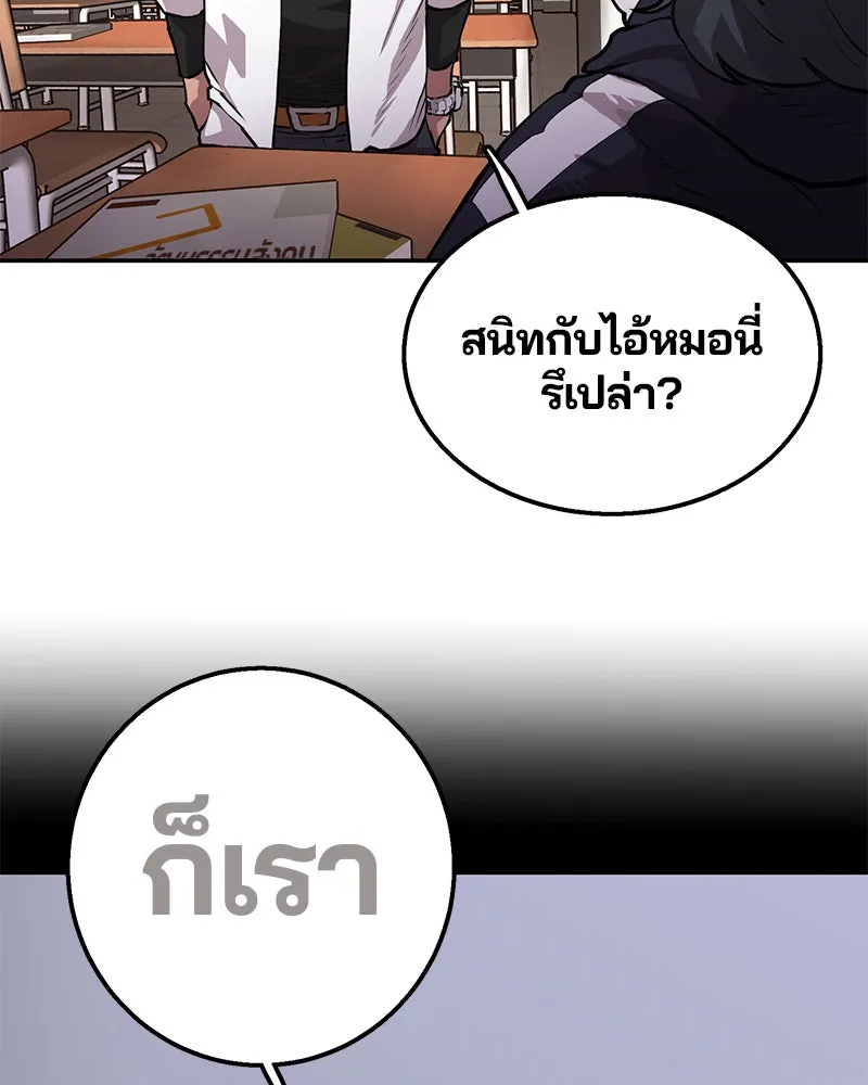 Player ตอนที่ 1 รูปที่ 122