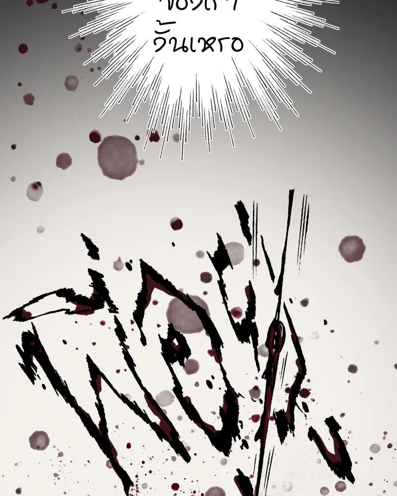 การิน BlaCX ปริศนาอาถรรพ์สีดำ ตอนที่ 2 แมวของชโรดิงเจอร์ (2) รูปที่ 62