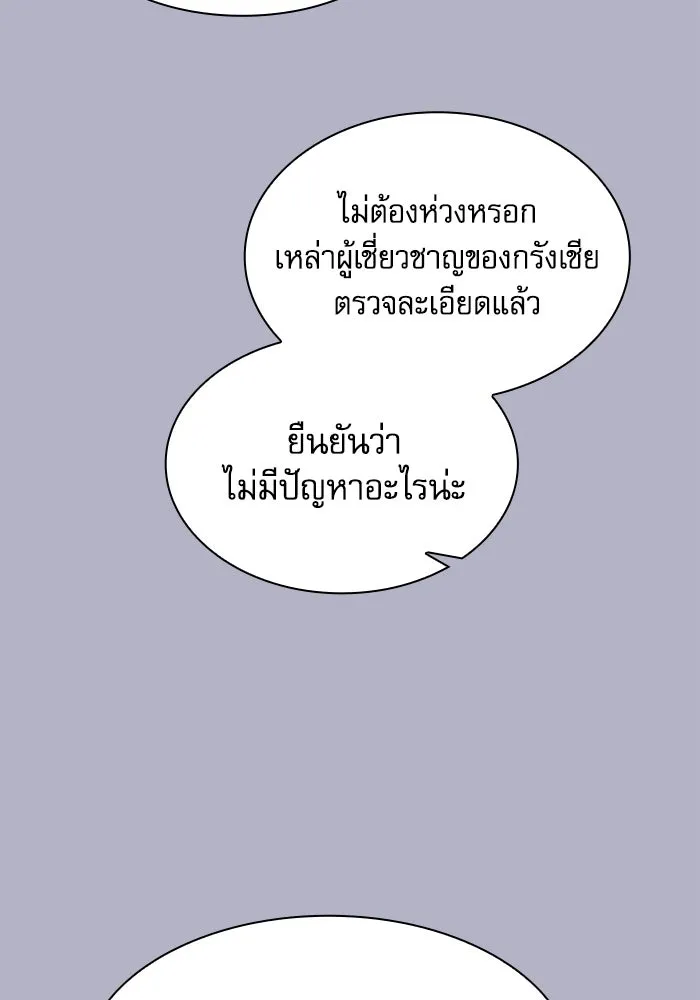 นักดาบอัจฉริยะจากอะคาเดมี ตอนที่ 107 รูปที่ 38