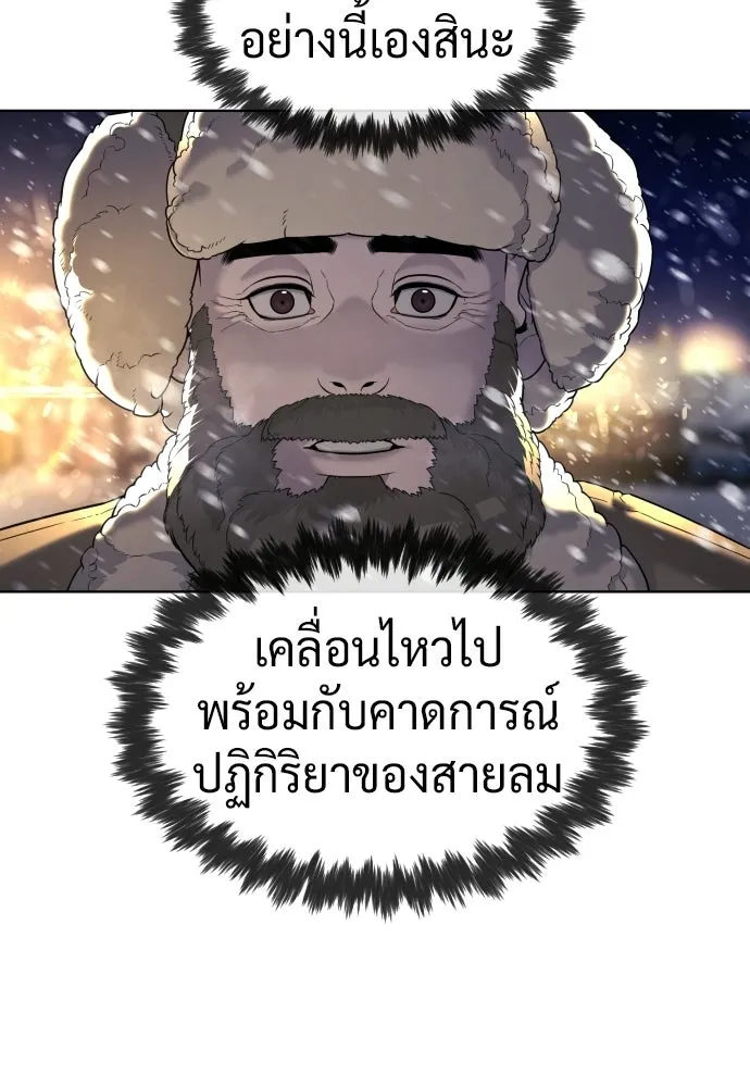 นักฆ่าย้อนวัย ตอนที่ 124 รูปที่ 151
