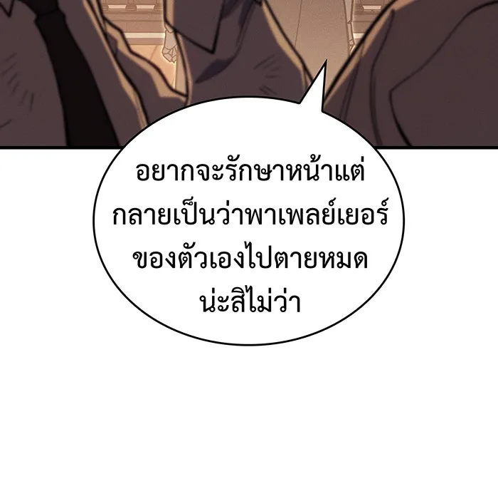 เกิดใหม่พร้อมพลังแห่งราชัน ตอนที่ 81 รูปที่ 154