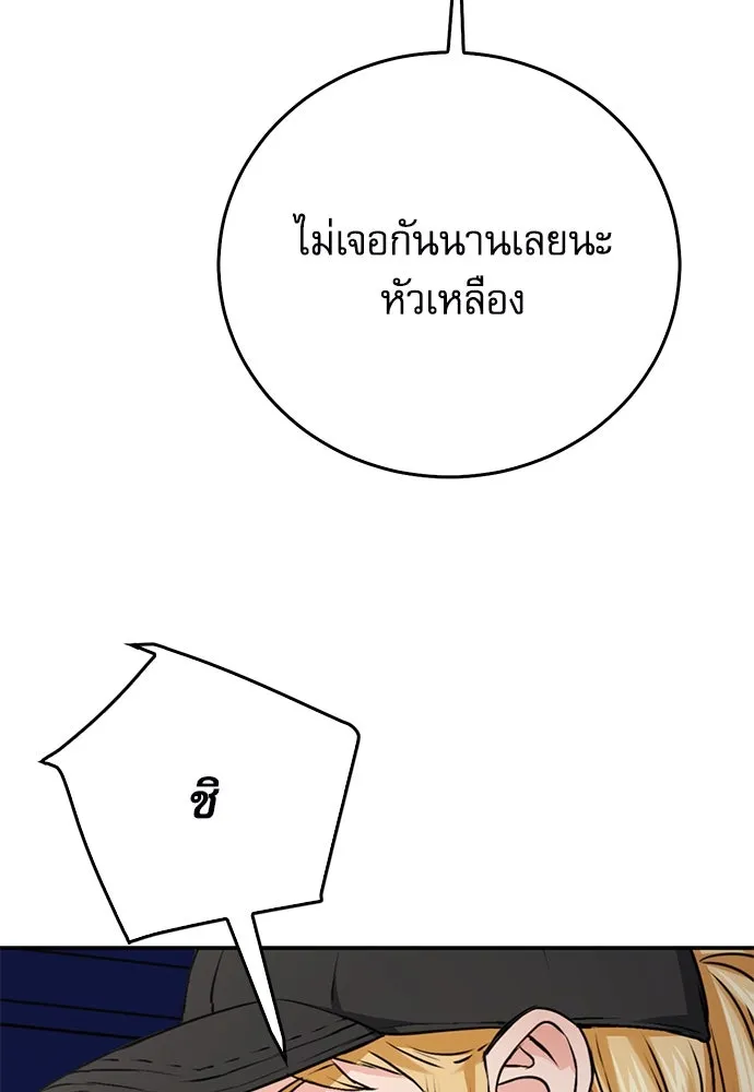 ดรูอิดแห่งสถานีโซล ตอนที่ 129 รูปที่ 106