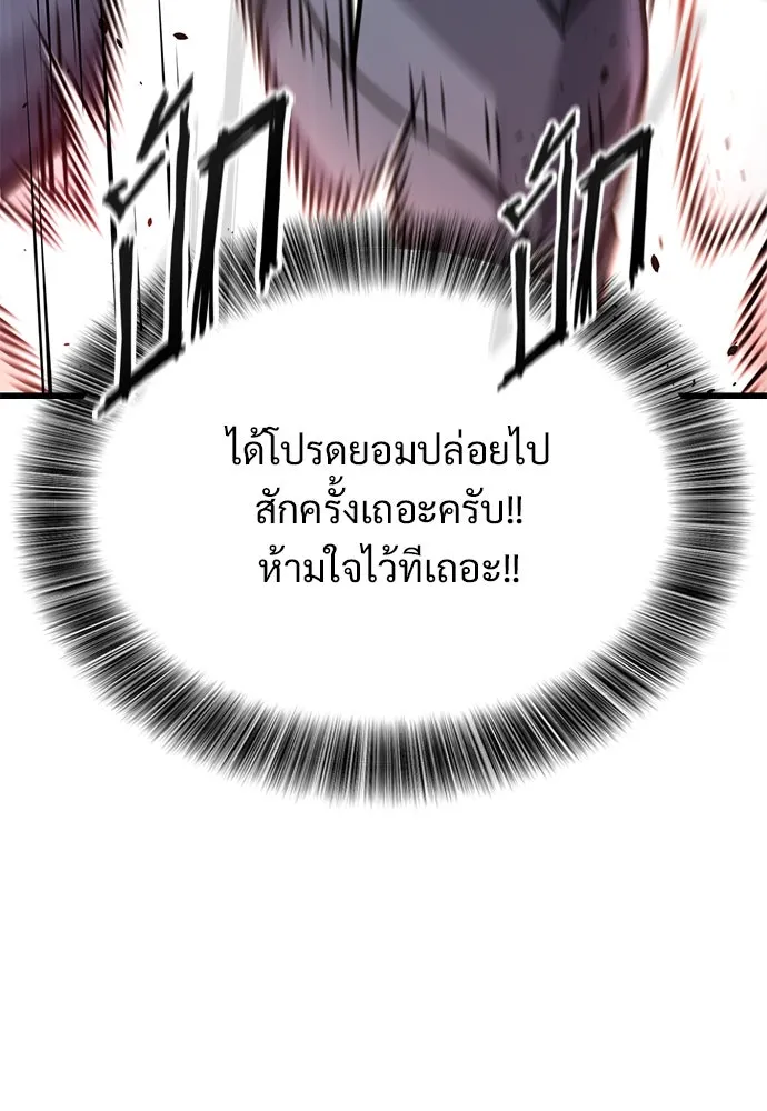 วิถีชาวนาของราชาปีศาจ ตอนที่ 22 รูปที่ 127