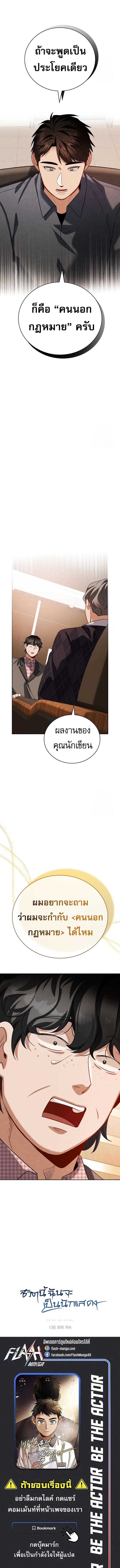 Manga-lc-com อ่านมังงะ อ่านการ์ตูน ออนไลน์ ฟรี Be the Actor ตอนที่ 1 2 3 4 5 6 7 8 9 10 11 12 13 14 ฟรี ไม่มีโฆษณา Manga-lc - อ่าน มังงะ อ่าน การ์ตูน ออนไลน์ อ่านมังงะ ฟรี