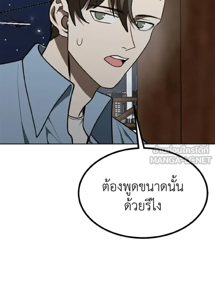 ราชาแห่งอ็อกทากอน ตอนที่ 191 รูปที่ 8