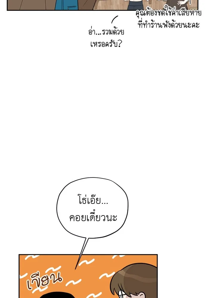 อัศวินเดลิเวอรี ตอนที่ 9 องค์รัชทายาทผู้ปกปิดตัวตน รูปที่ 61