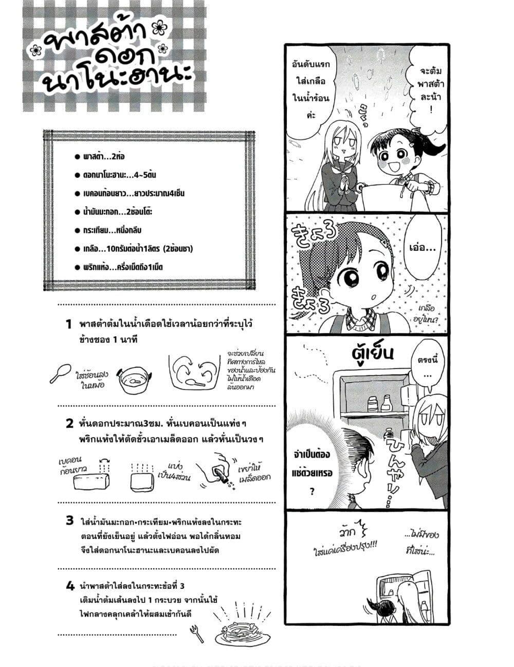 Manga-lc-com อ่านมังงะ อ่านการ์ตูน ออนไลน์ ฟรี Mai-chan no Onee-san Shiiku Gohan ตอนที่ 1 2 3 4 5 6 7 8 9 10 11 12 13 14 ฟรี ไม่มีโฆษณา Manga-lc - อ่าน มังงะ อ่าน การ์ตูน ออนไลน์ อ่านมังงะ ฟรี