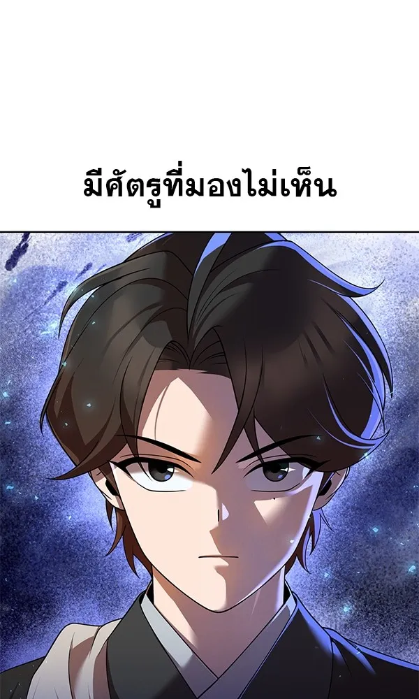 พอแล้วขันที อยากมีเจ้าโลก ตอนที่ 14 รูปที่ 56