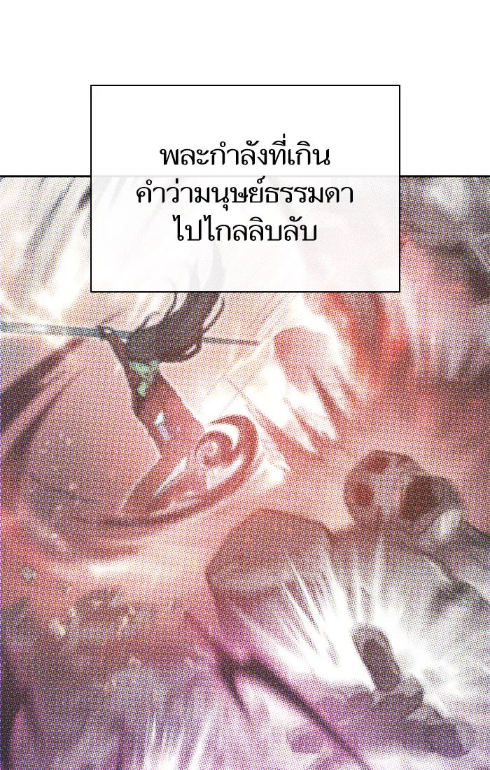 My S-Class Hunters ตอนที่ 60 ไปเข้าดันเจี้ยนด้วยกันเถอะ (2) รูปที่ 77
