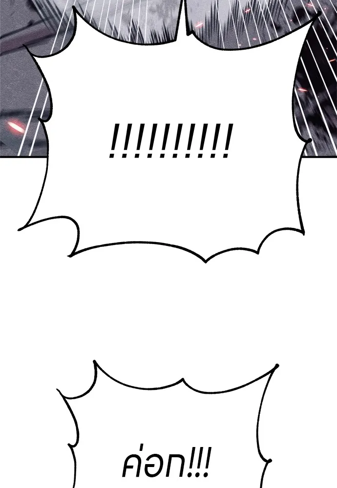 Zombie X Slasher ตอนที่ 17 รูปที่ 122