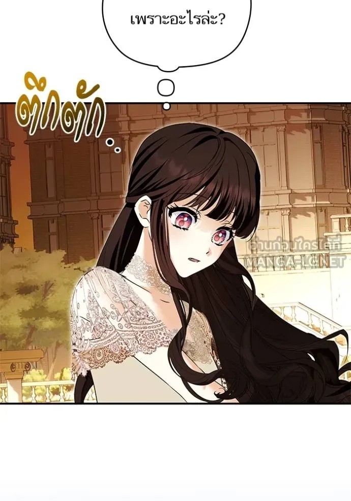 บุตรสาวของดยุกปีศาจ ตอนที่ 175 รูปที่ 84