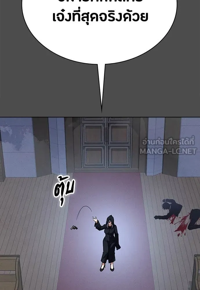 มือสังหารพันธุ์อมตะ ตอนที่ 38 รูปที่ 67