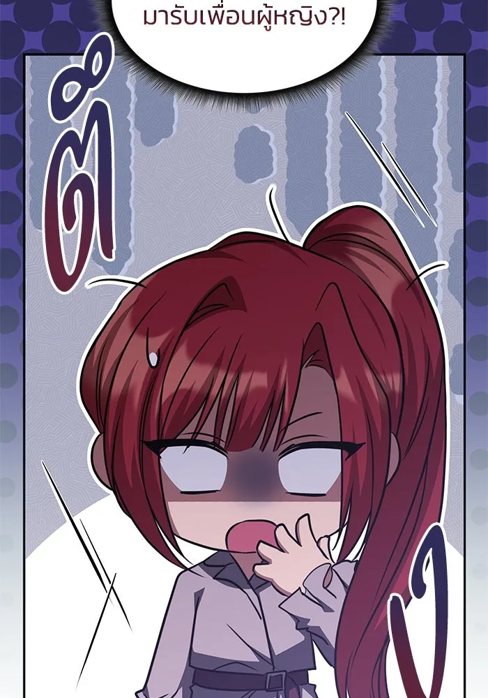 ฮีลเลอร์ตัวพ่อขอฟาดเรียบ ตอนที่ 44 รูปที่ 113