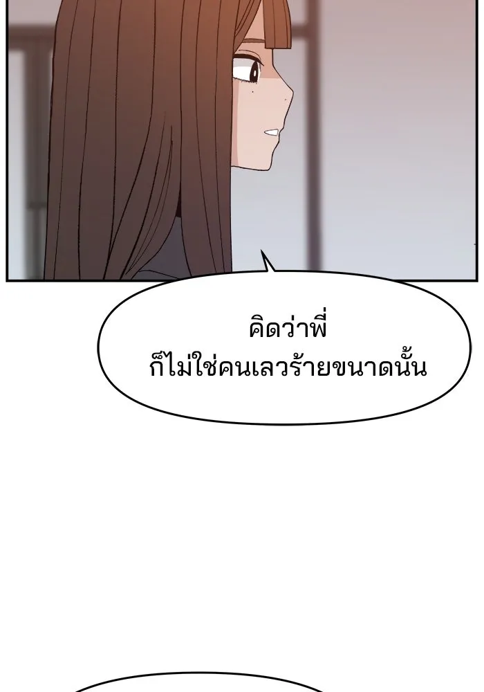 ห้องเรียนสาวแสบ ตอนที่ 82 รูปที่ 79