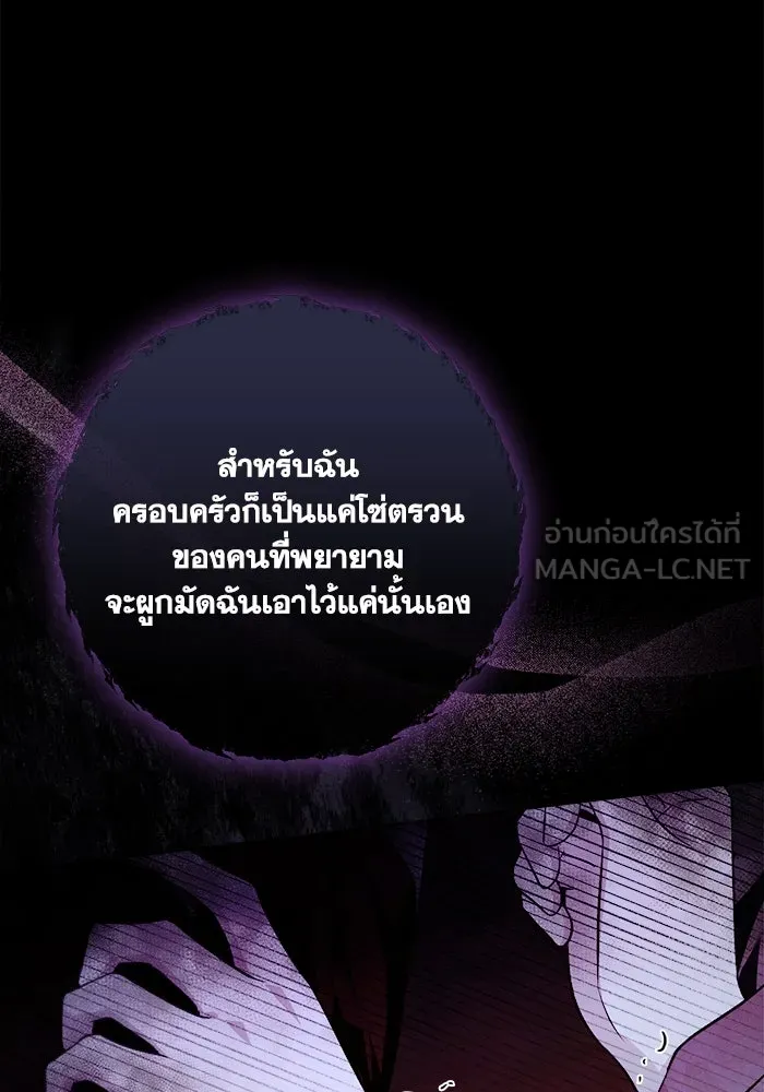 ชีวิตใหม่ในตระกูลมือสังหาร ตอนที่ 5 รูปที่ 36