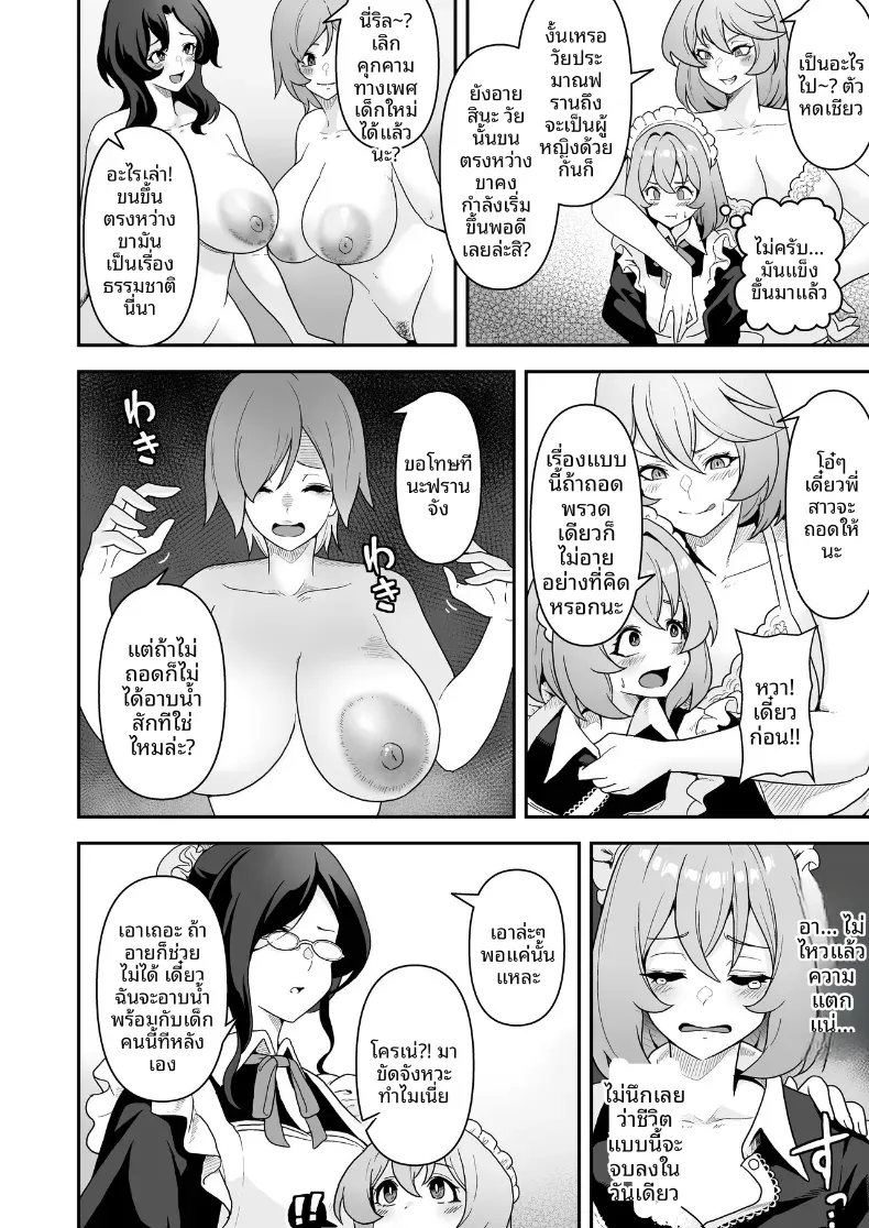 Doujin-Lc- อ่าน โดจิน มังฮวา เกาหลี ญี่ปุ่น จีน แปลไทย ชีวิตทางเพศของเหเล่าสาวใช้ (Sakurama Haruomi) ตอนที่ 1 2 3 4 5 6 7 8 9 10 11 12 13 14 ฟรี ไม่มีโฆษณา อ่าน โดจิน Manhwa เกาหลี ญี่ปุ่น จีน เรามีครบ คัดมาให้เน้นๆ โดจิน 18+ รับประกันความฟินโดย  Doujin Lc