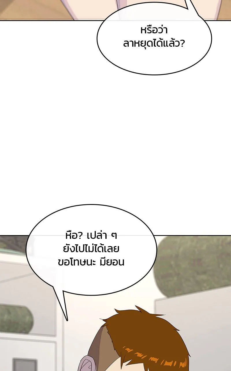 บันทึกครัวค่ายทหาร ตอนที่ 228 รูปที่ 77