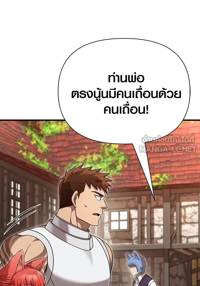 เอาชีวิตรอดในเกมฉบับคนเถื่อน ตอนที่ 86 ตระกูลเลือดบริสุทธิ์ รูปที่ 51