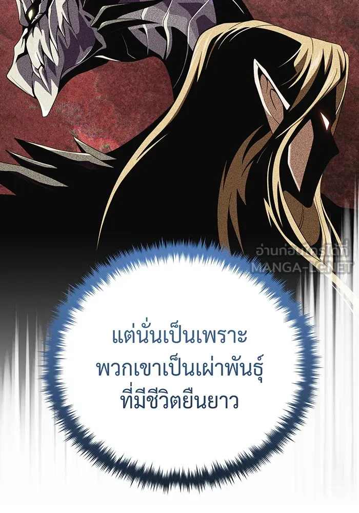 จอมเวทเกิดใหม่ในรอบ 66666 ปี ตอนที่ 126 รูปที่ 96