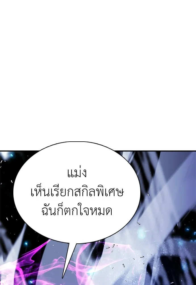 สุภาพบุรุษสูทดำ ตอนที่ 15 รูปที่ 26