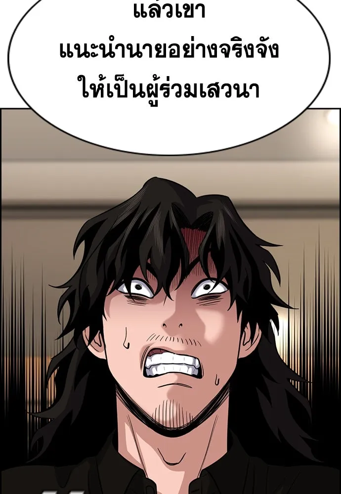 การศึกษาที่แท้จริง ตอนที่ 248 รูปที่ 92