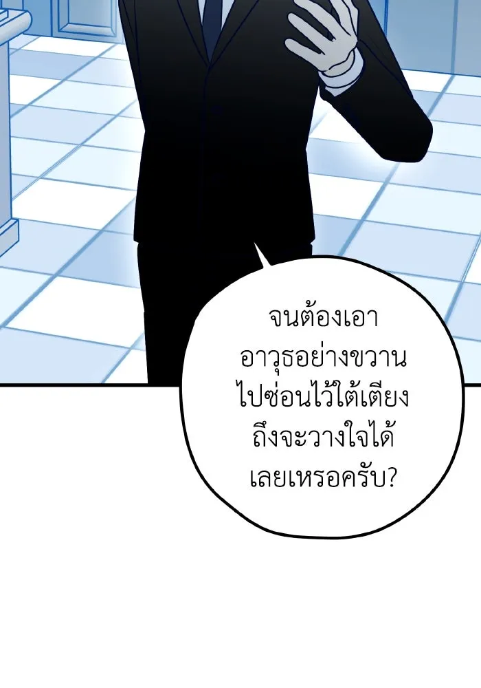 รักนี้ไม่มีรีไซเคิล ตอนที่ 114 รูปที่ 50