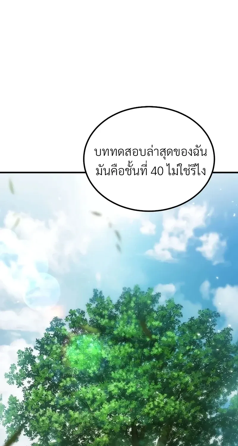 The Hero Returns ตอนที่ ตอนที่ 141 รูปที่ 59