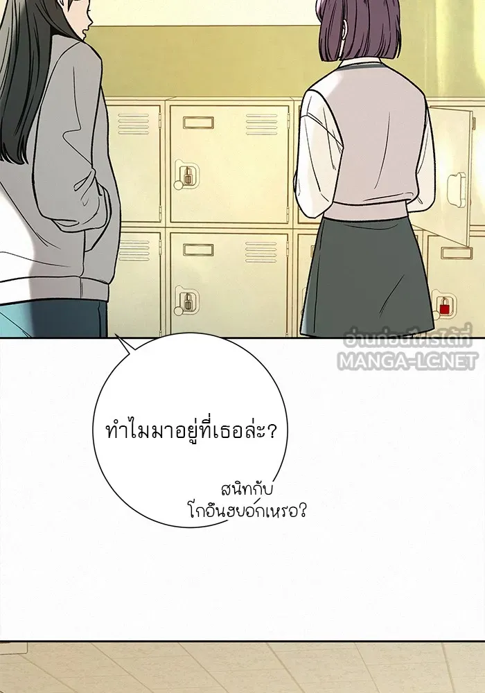 ปฏิบัติการรักวุ่นหัวใจ ตอนที่ 2 รูปที่ 171