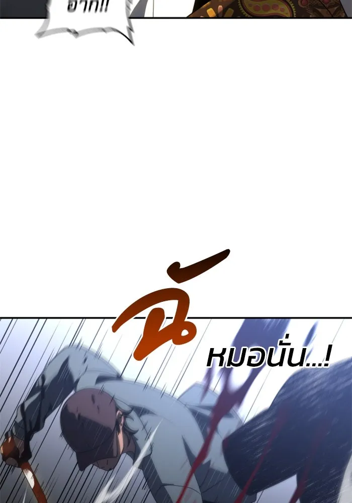 อดีตบอสหอคอย ตอนที่ 25 รูปที่ 67