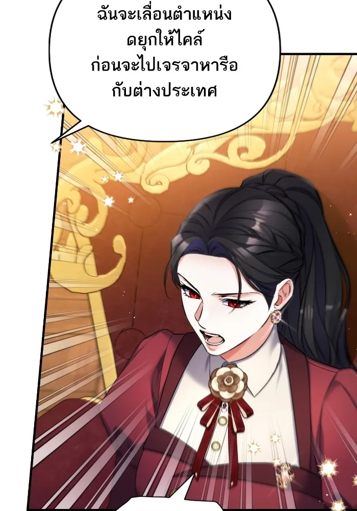 แด่ตัวละครโปรดที่ถูกทิ้ง ตอนที่ 84 รูปที่ 41