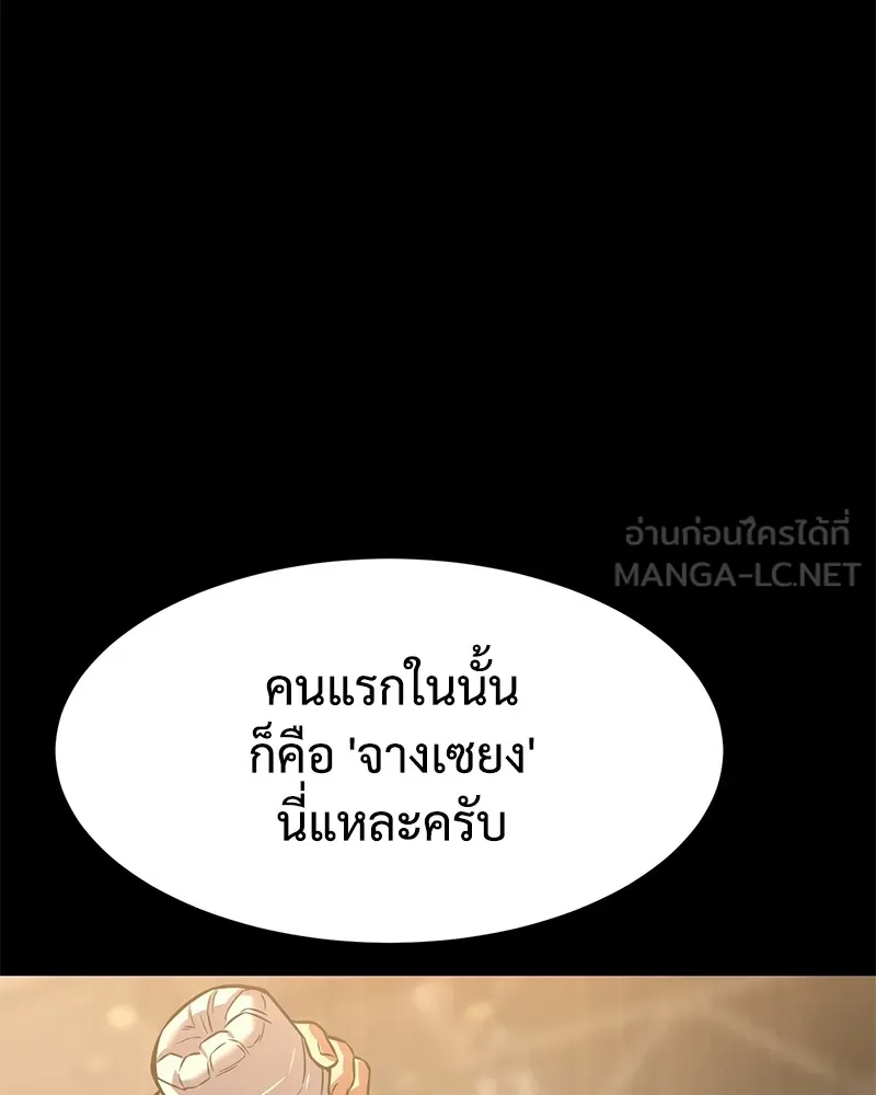 แบคXX ตอนที่ 56 รูปที่ 57