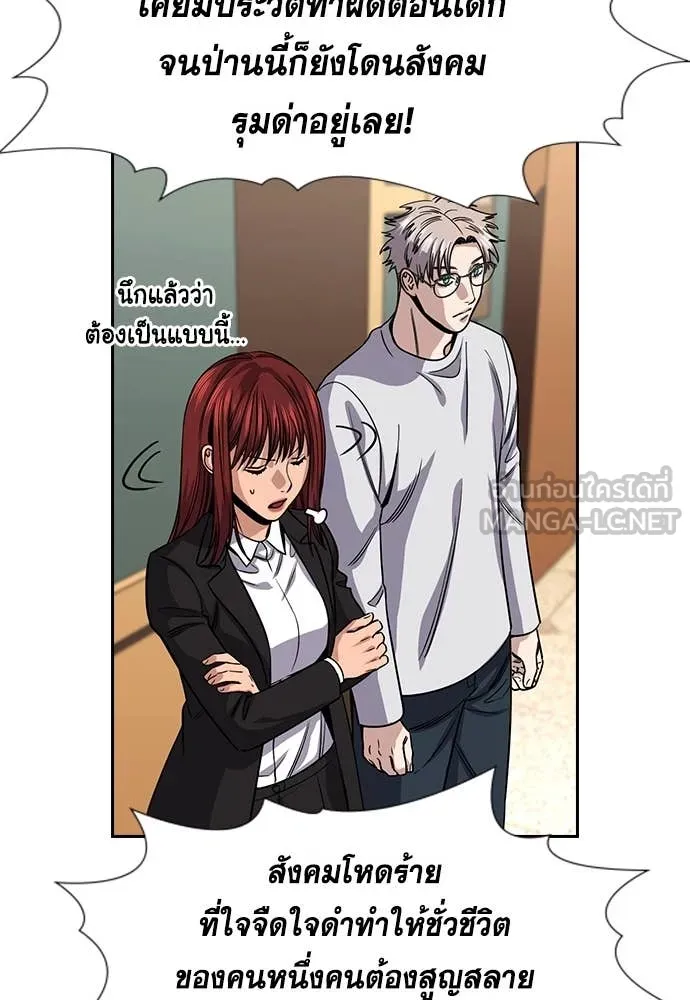การศึกษาที่แท้จริง ตอนที่ 227 รูปที่ 65