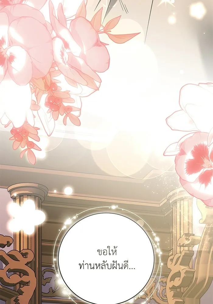 ย้อนเวลาพลิกชะตาทายาท ตอนที่ 85 รูปที่ 41
